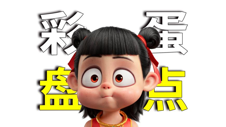 旧澳门2025正版资料免费公开,四川文旅为电影哪吒上分,收益成语分析落实_免费版V10.24